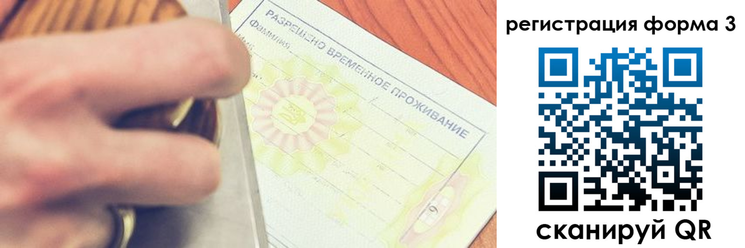 временная регистрация гарантия в Рубцовске