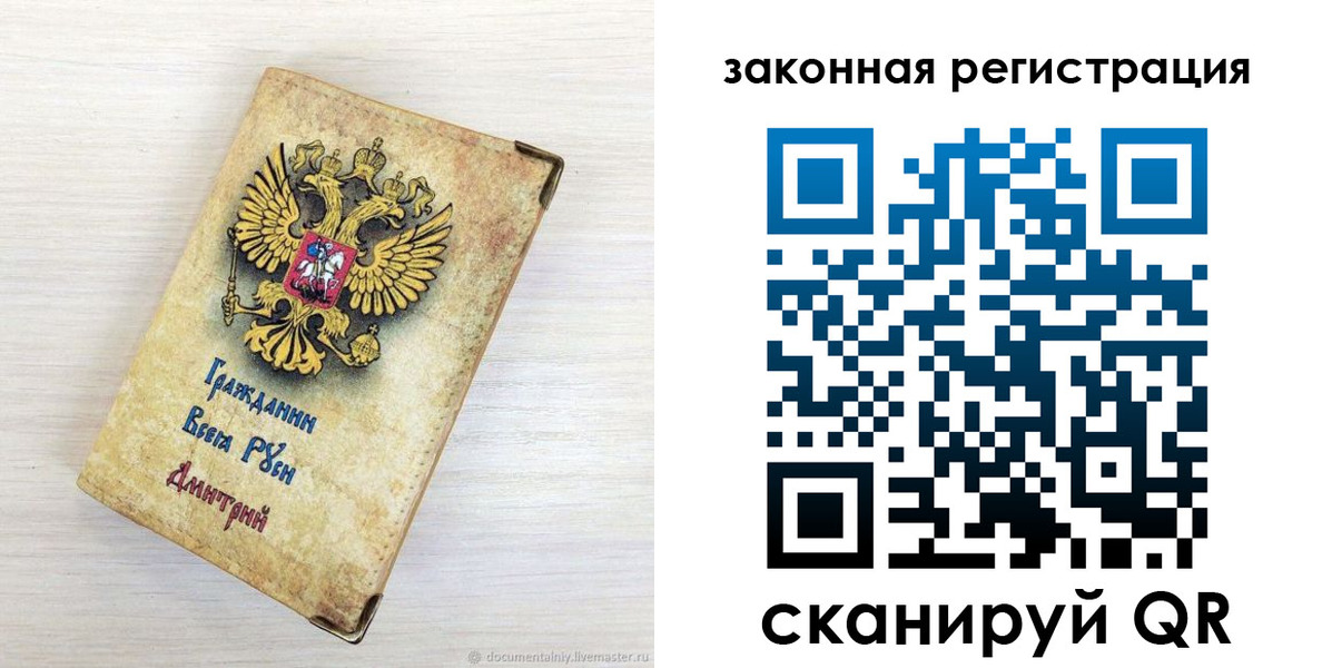 временная регистрация в квартире в Рубцовске