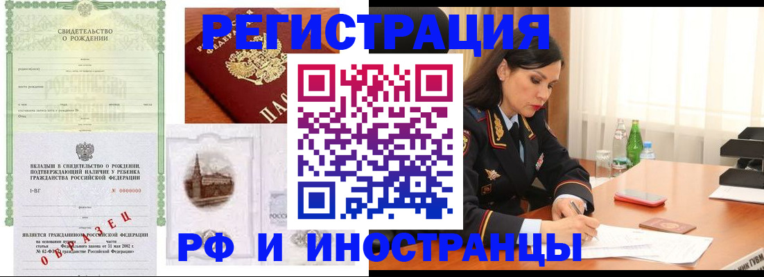 прописка поиск в Рубцовске