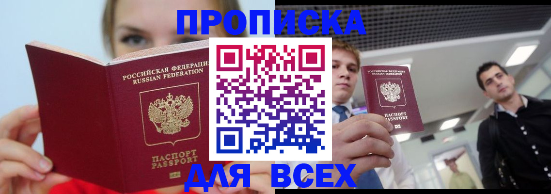 временная регистрация гарантия в Рубцовске