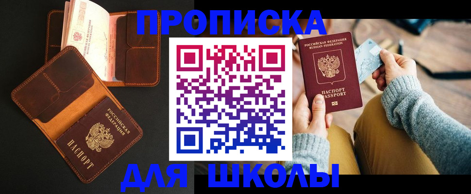 пропишу в квартире в Рубцовске