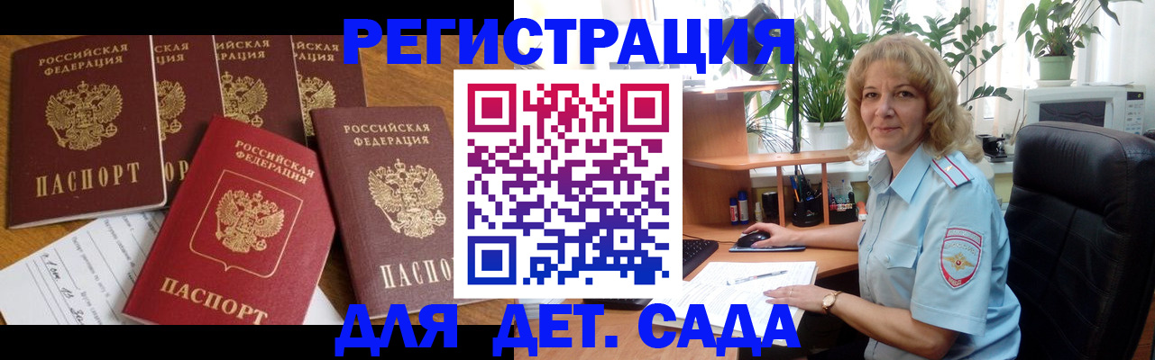 временная регистрация недорого в Рубцовске