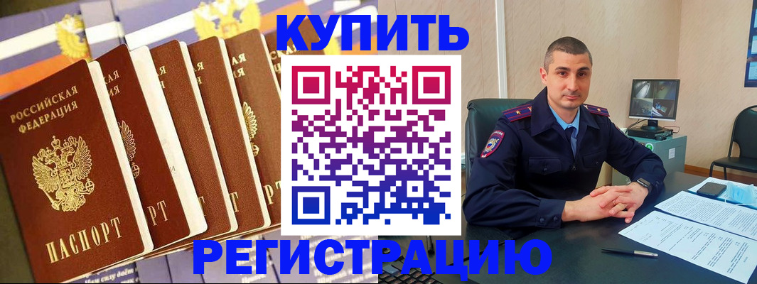 регистрация в Рубцовске