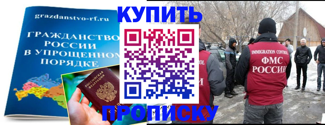 временная регистрация поиск в Рубцовске