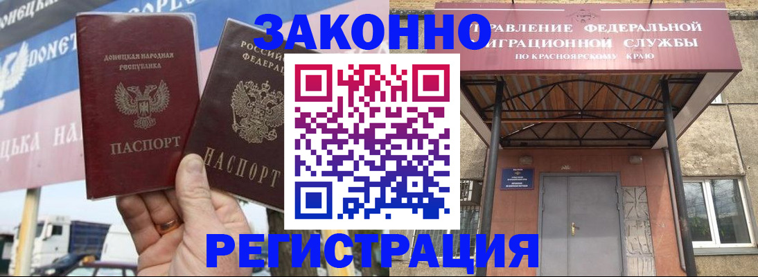временная регистрация для школы в Рубцовске