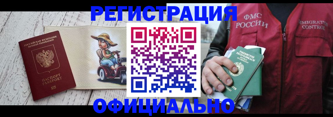 временная регистрация адрес в Рубцовске